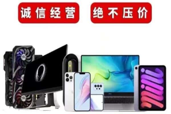 湖州市德清回收手机