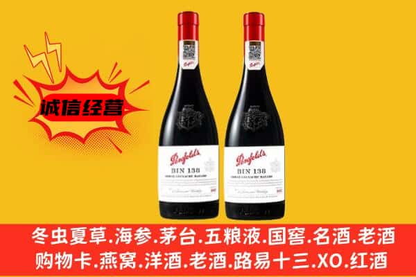 湖州市德清上门回收奔富价格