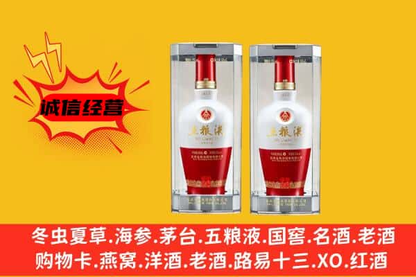 湖州市德清上门回收五粮液1618价格