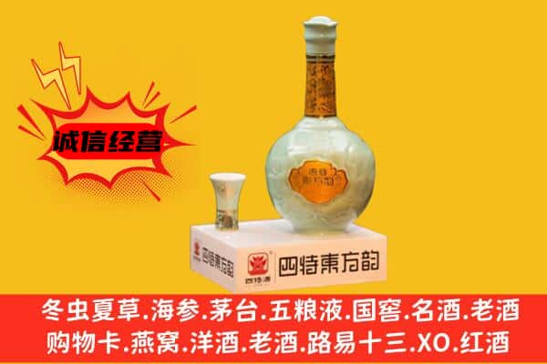 湖州市德清上门回收四特酒价格