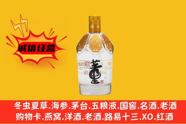湖州市德清上门回收老董酒价格