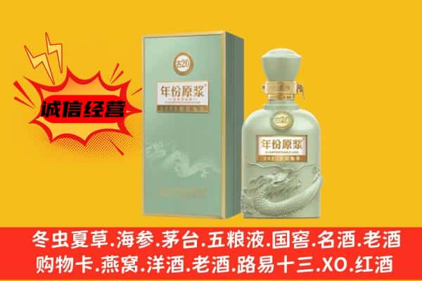 湖州市德清上门回收古井贡酒价格