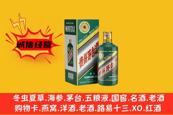 湖州市德清回收生肖茅台酒