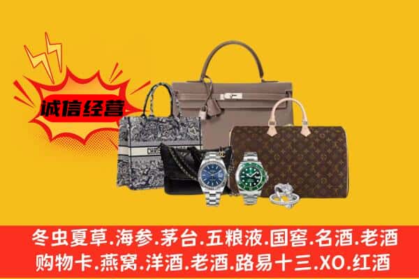 湖州市德清回收奢侈品