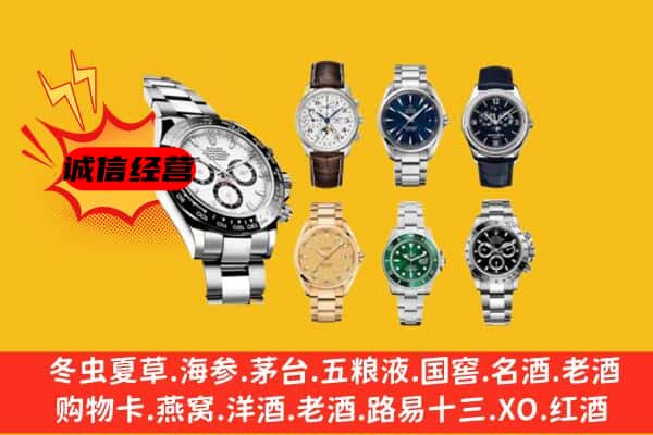 湖州市德清回收名表