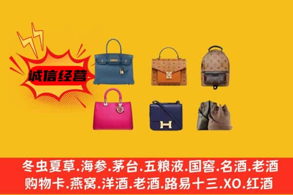 湖州市德清回收名包