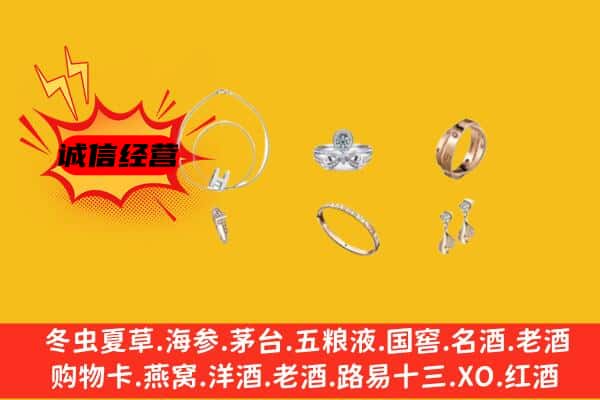 湖州市德清回收首饰