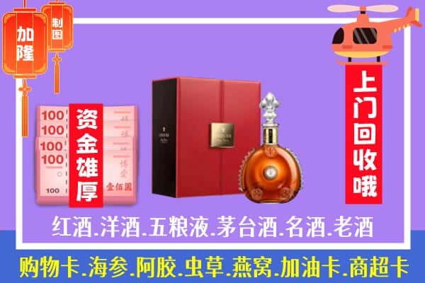 ​湖州市德清回收路易十三是如何定价