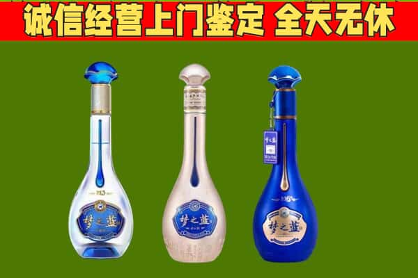 湖州市德清回收哪些梦之蓝